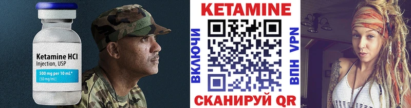 КЕТАМИН VHQ Ступино