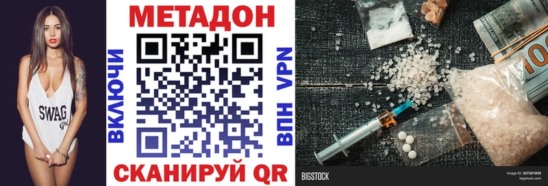 Метадон кристалл  Ступино 