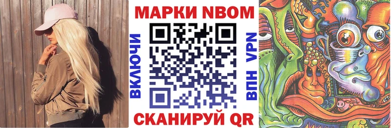 Марки NBOMe 1,8мг  Ступино 